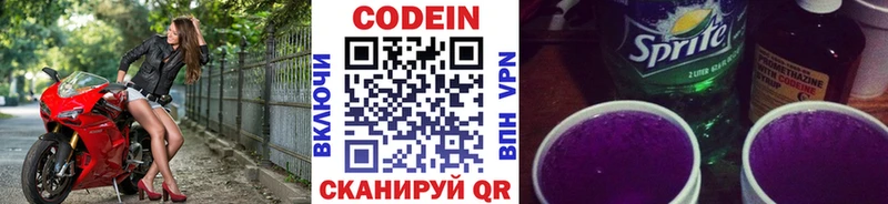 закладки  Красноперекопск  Codein Purple Drank 