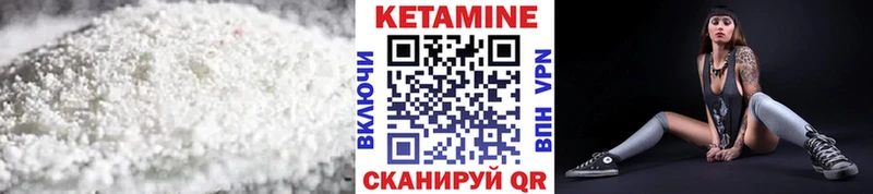 КЕТАМИН VHQ Красноперекопск