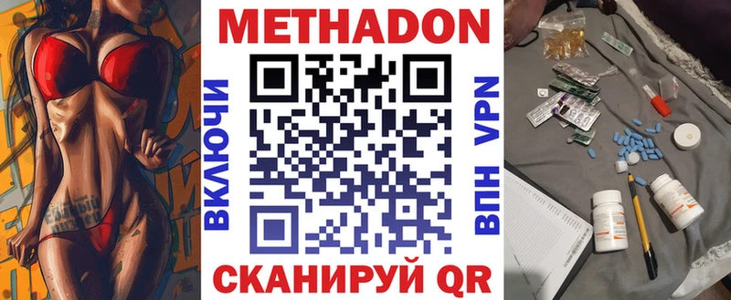 Метадон VHQ  Красноперекопск 