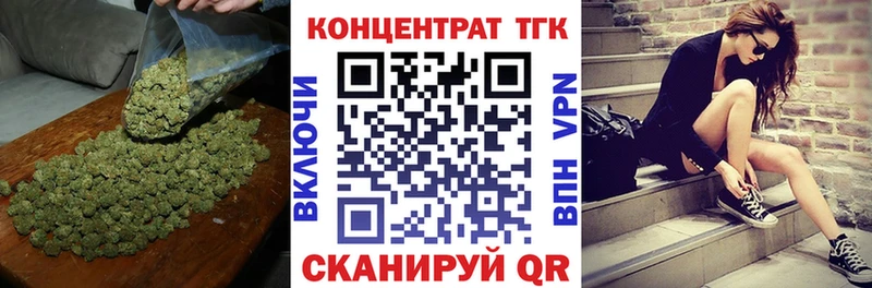 ТГК вейп  купить наркотик  Красноперекопск 